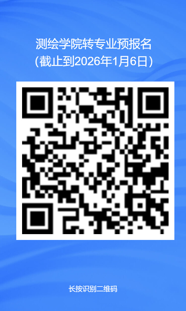英国365集团转专业预报名.png